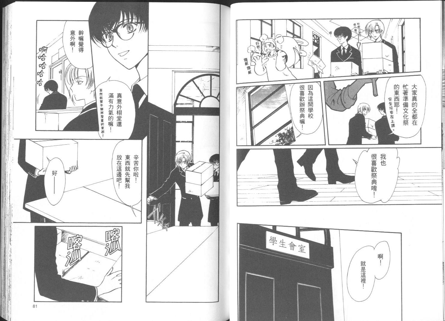 迷幻药局韩漫全集-vol_03无删减无遮挡章节图片 