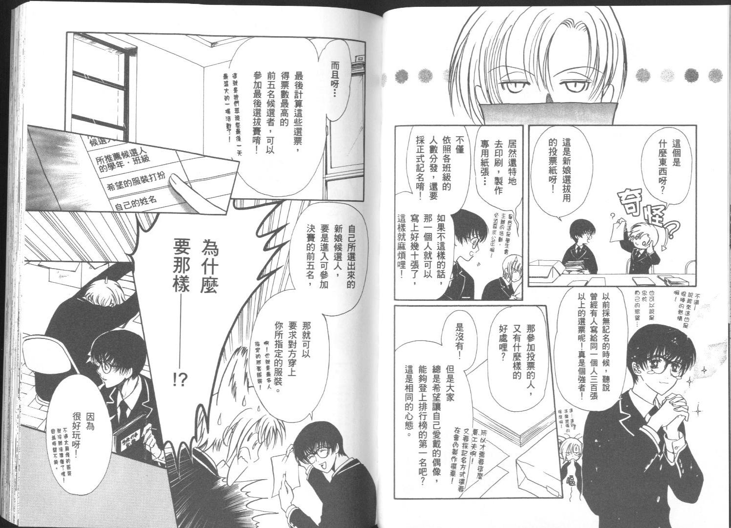 迷幻药局韩漫全集-vol_03无删减无遮挡章节图片 