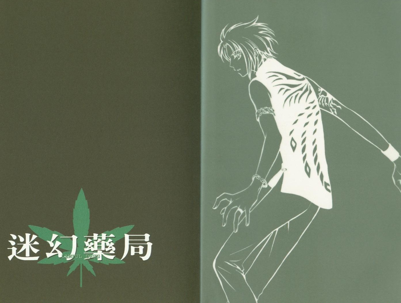 迷幻药局韩漫全集-vol_03无删减无遮挡章节图片 