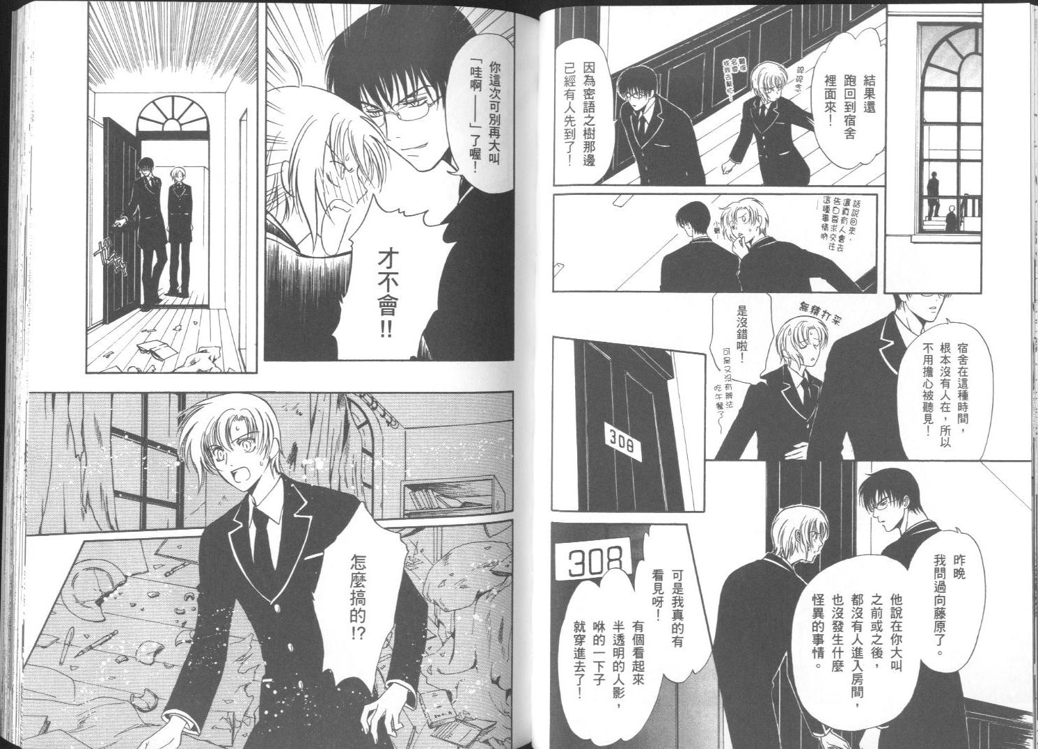 迷幻药局韩漫全集-vol_03无删减无遮挡章节图片 