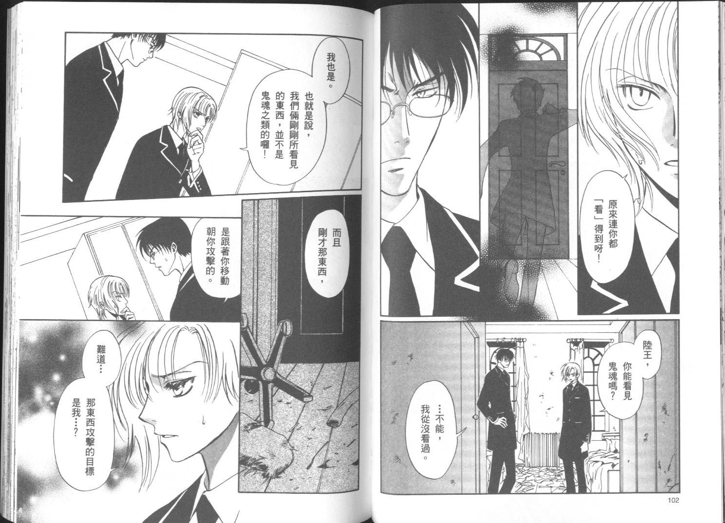 迷幻药局韩漫全集-vol_03无删减无遮挡章节图片 
