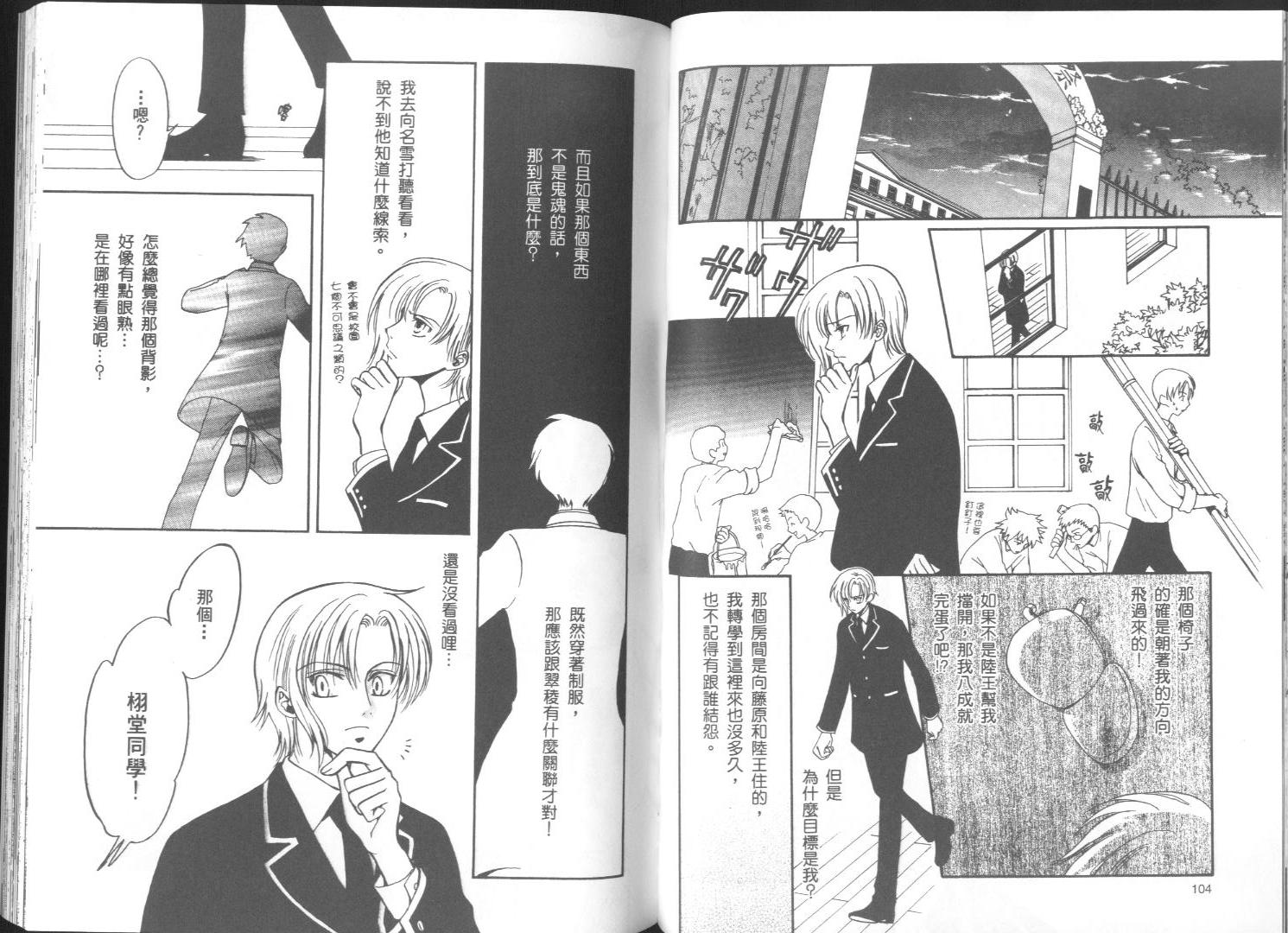 迷幻药局韩漫全集-vol_03无删减无遮挡章节图片 