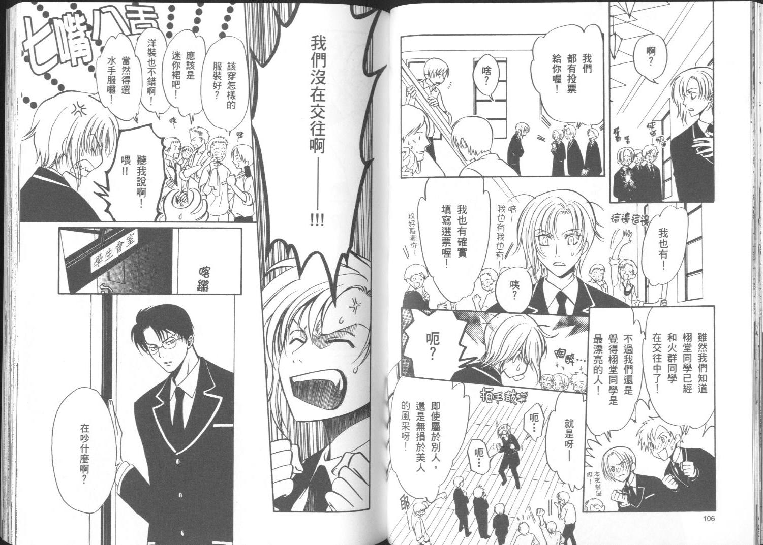 迷幻药局韩漫全集-vol_03无删减无遮挡章节图片 