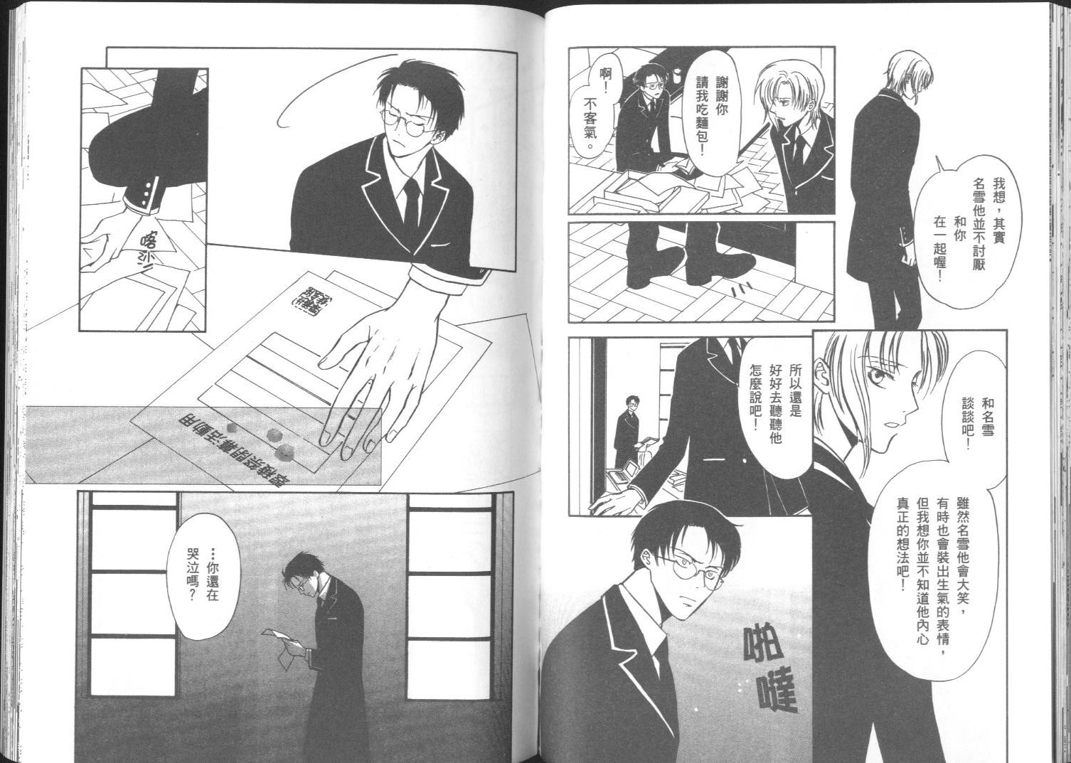 迷幻药局韩漫全集-vol_03无删减无遮挡章节图片 