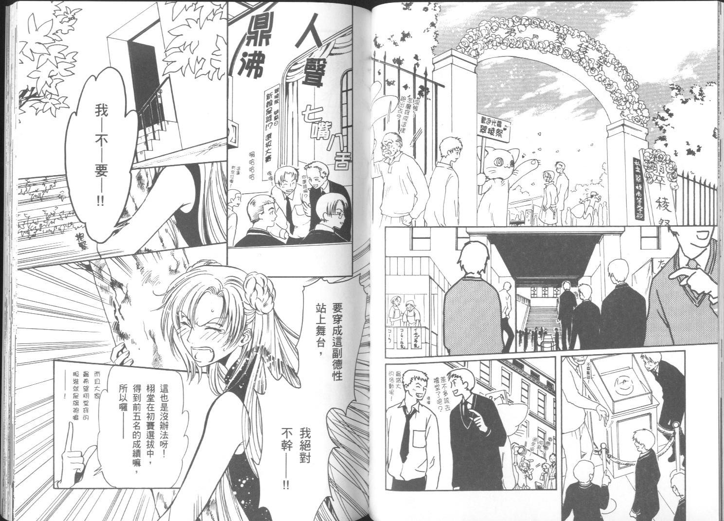 迷幻药局韩漫全集-vol_03无删减无遮挡章节图片 