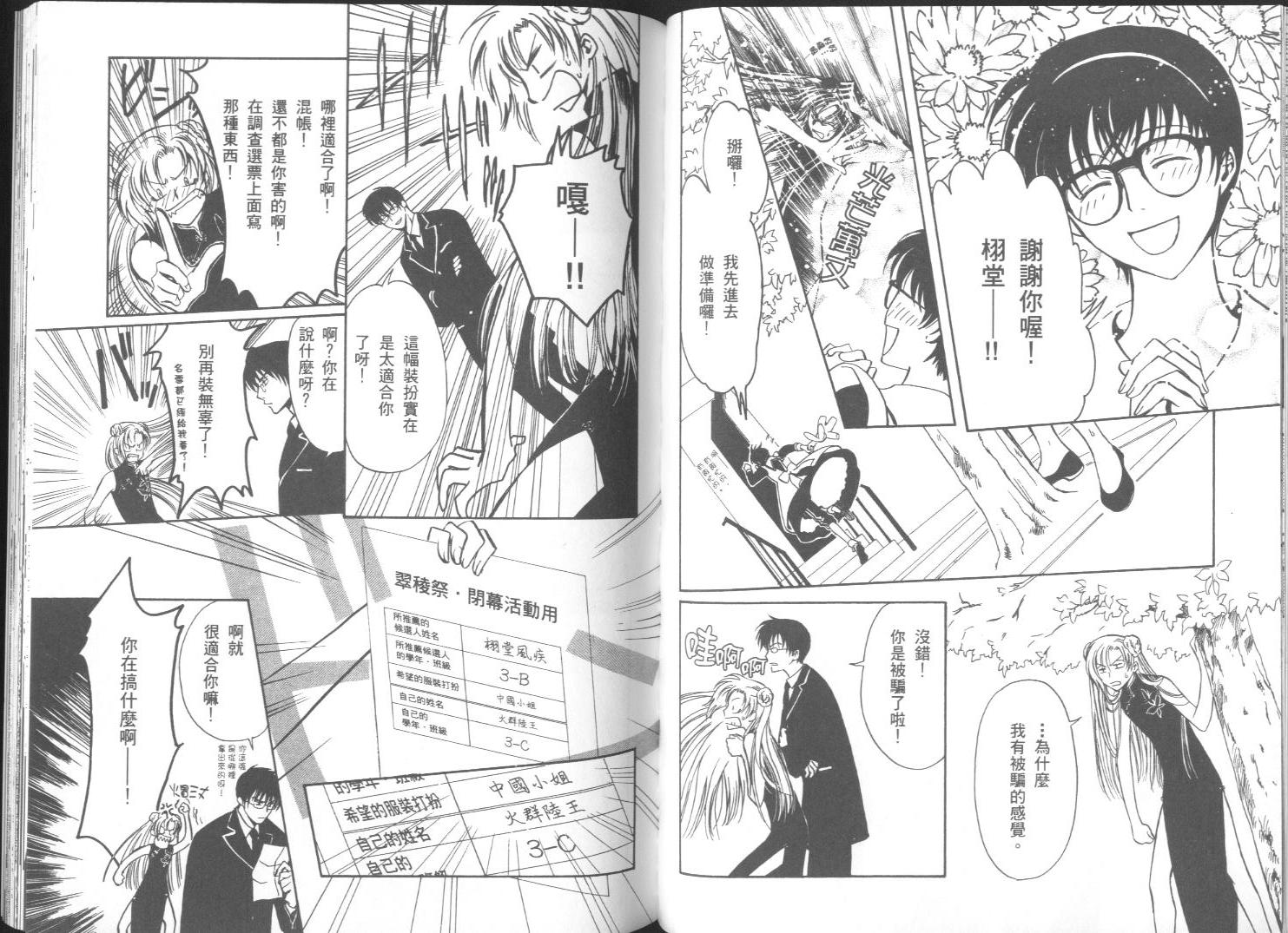 迷幻药局韩漫全集-vol_03无删减无遮挡章节图片 