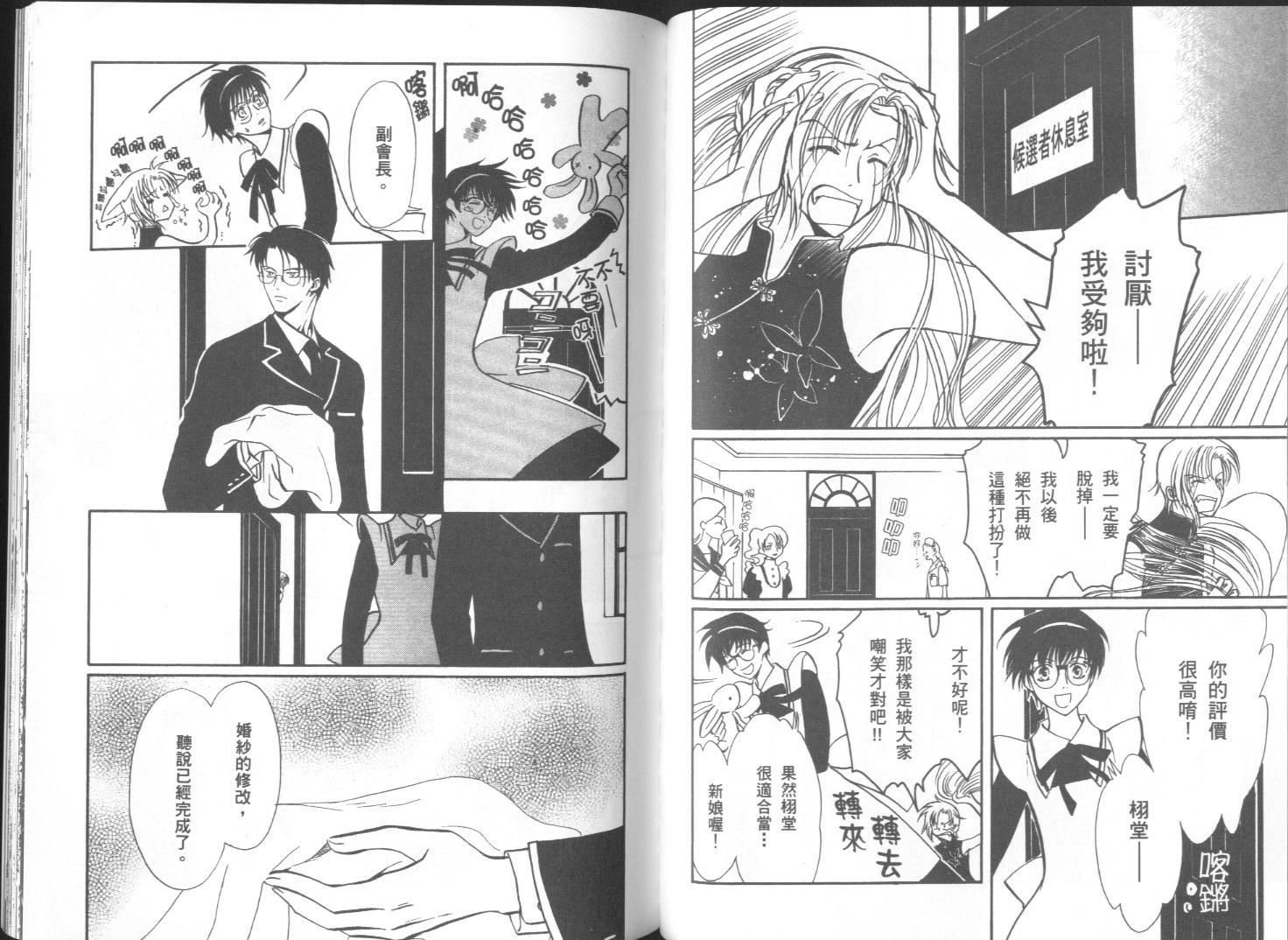 迷幻药局韩漫全集-vol_03无删减无遮挡章节图片 
