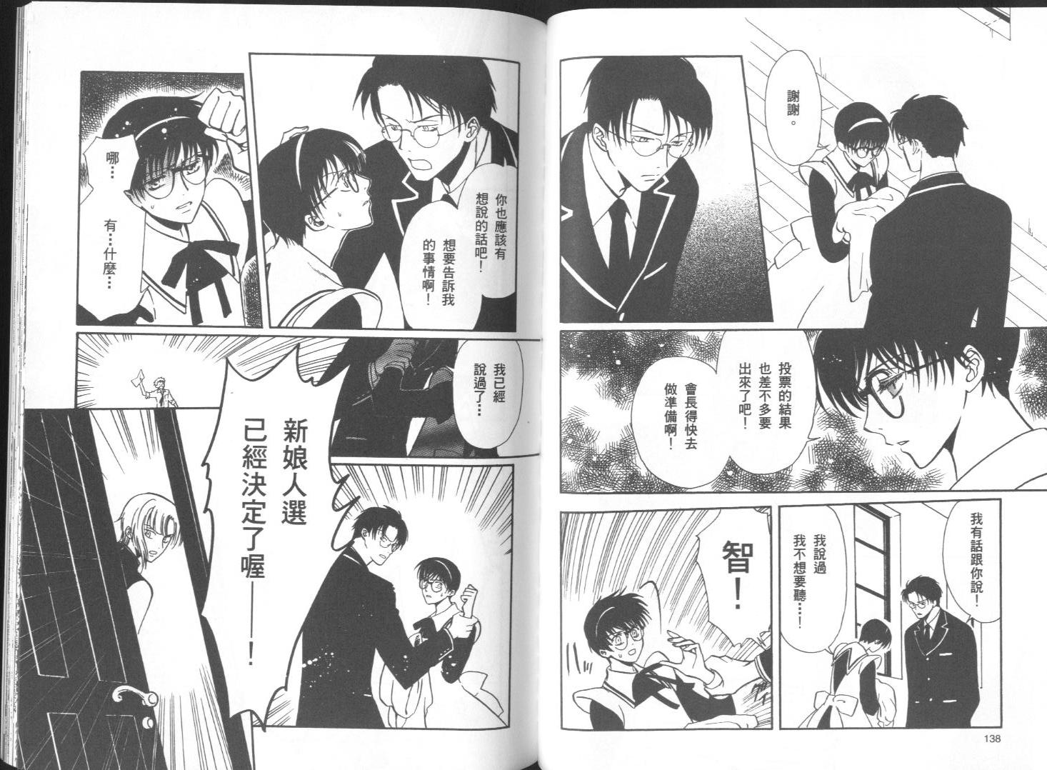 迷幻药局韩漫全集-vol_03无删减无遮挡章节图片 
