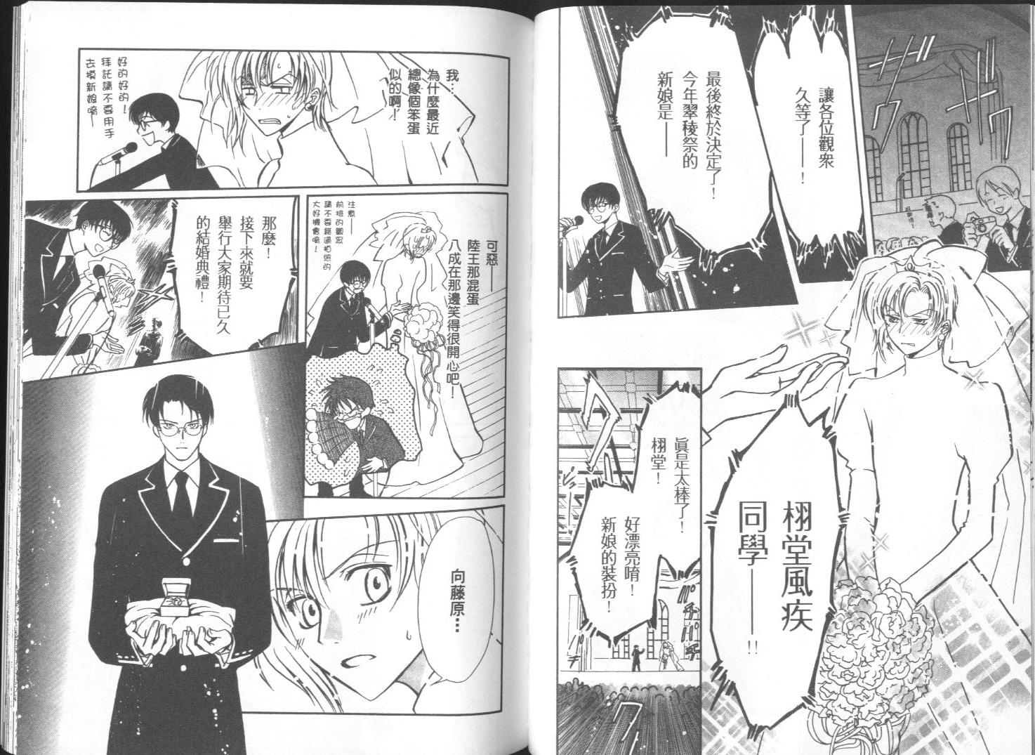 迷幻药局韩漫全集-vol_03无删减无遮挡章节图片 