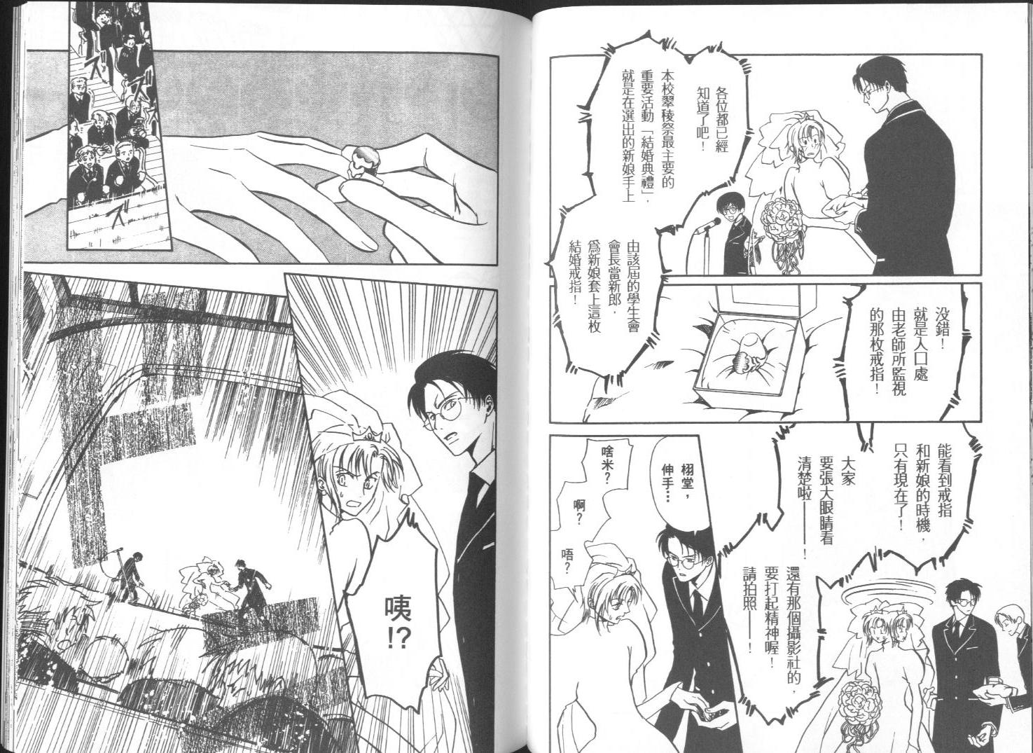 迷幻药局韩漫全集-vol_03无删减无遮挡章节图片 