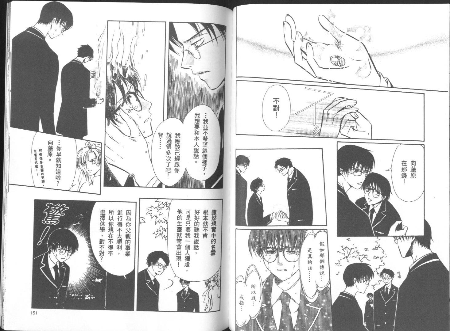迷幻药局韩漫全集-vol_03无删减无遮挡章节图片 