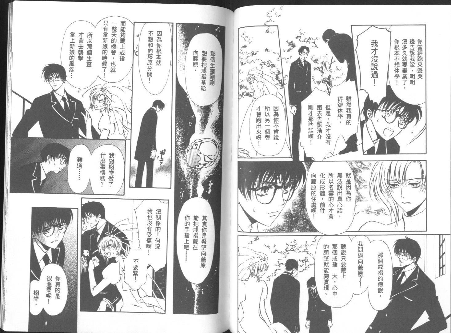 迷幻药局韩漫全集-vol_03无删减无遮挡章节图片 