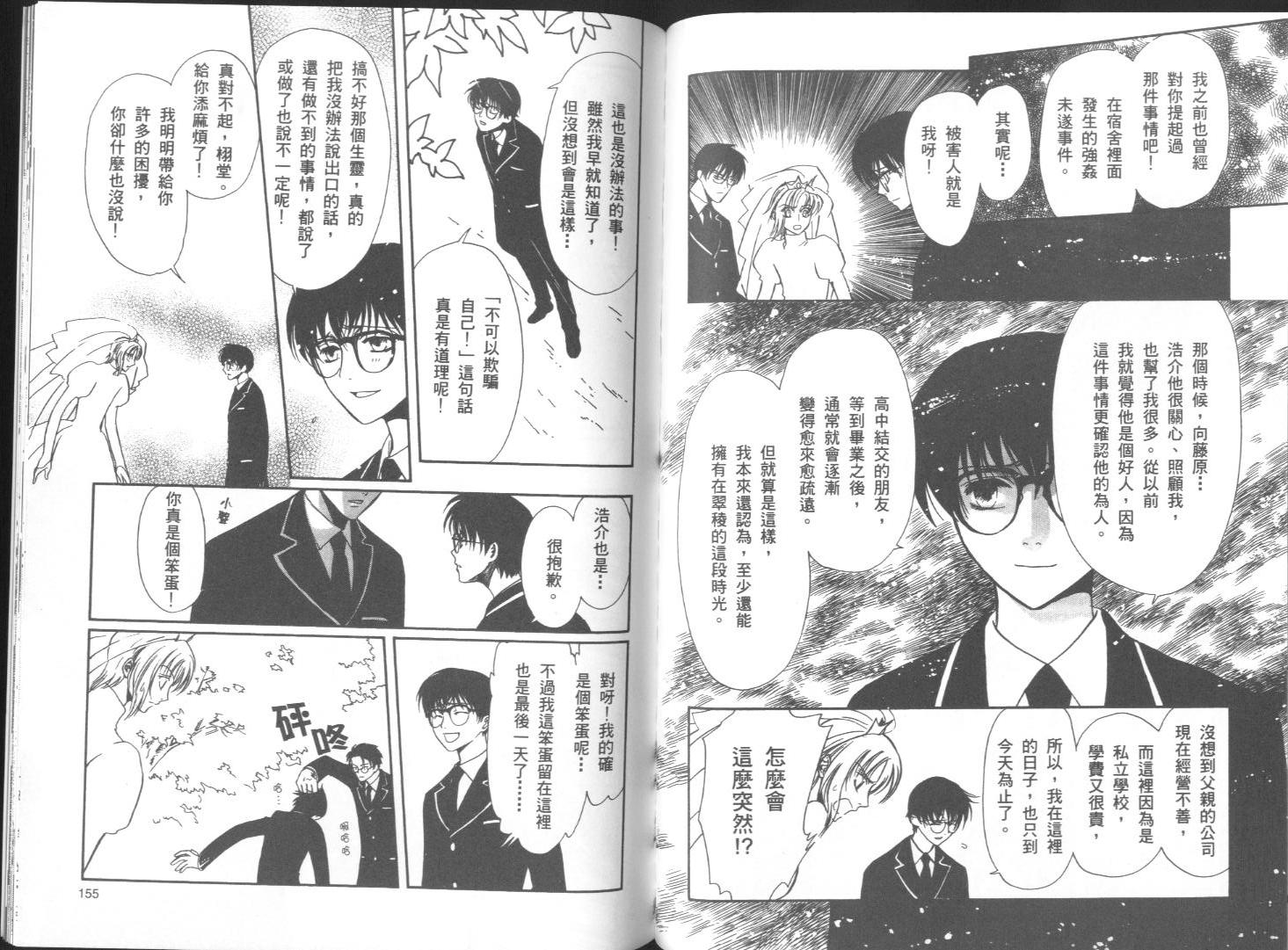 迷幻药局韩漫全集-vol_03无删减无遮挡章节图片 