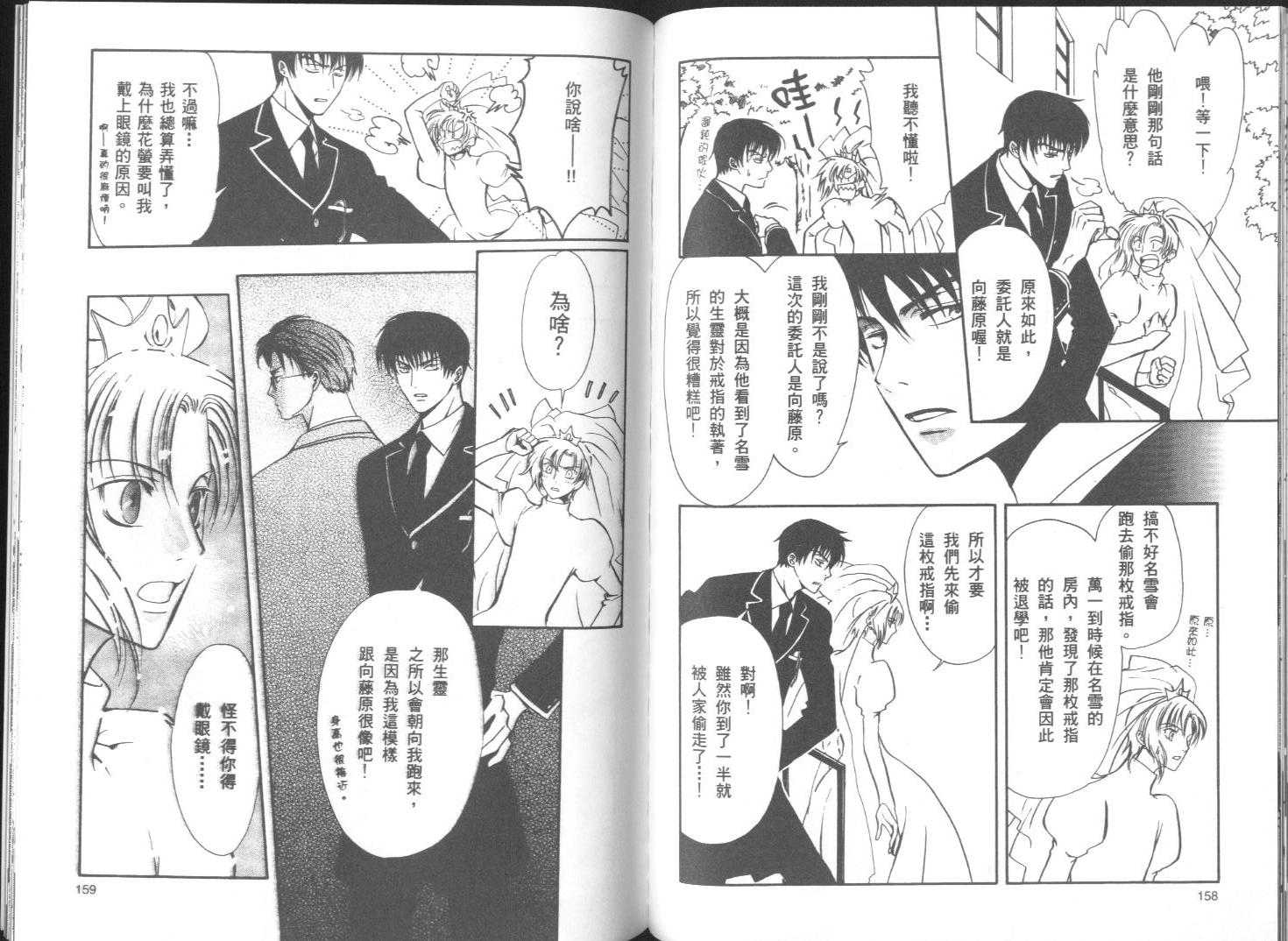迷幻药局韩漫全集-vol_03无删减无遮挡章节图片 