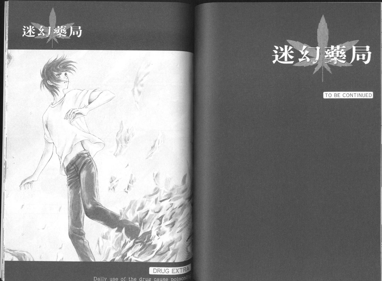 迷幻药局韩漫全集-vol_03无删减无遮挡章节图片 
