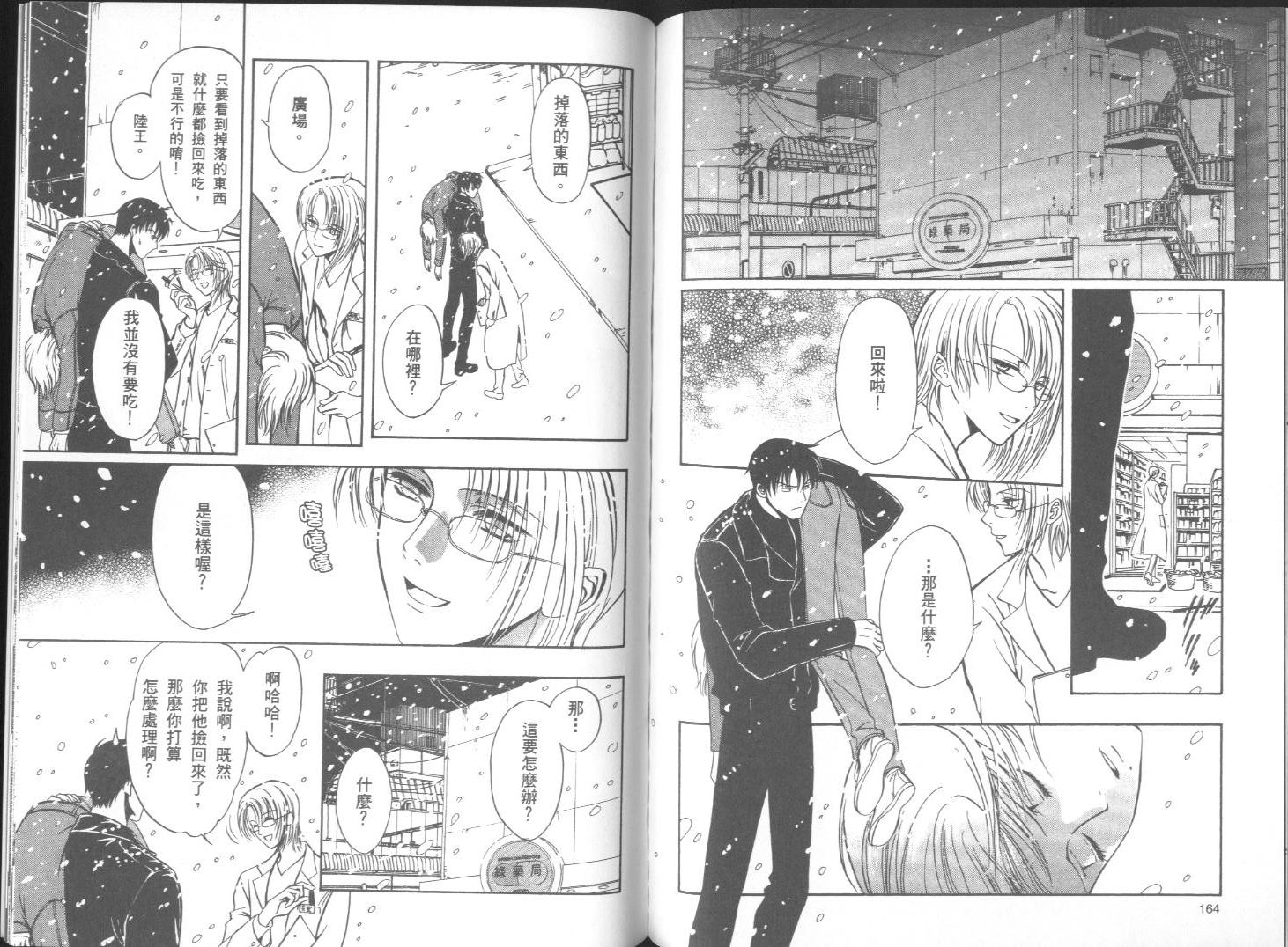 迷幻药局韩漫全集-vol_03无删减无遮挡章节图片 