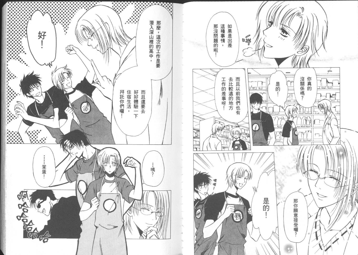 迷幻药局韩漫全集-vol_03无删减无遮挡章节图片 