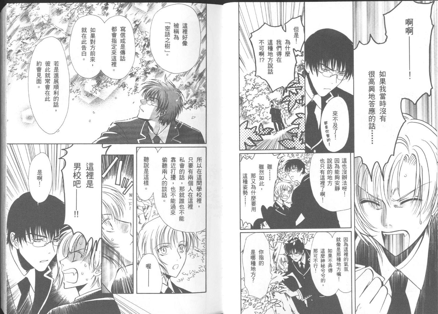 迷幻药局韩漫全集-vol_03无删减无遮挡章节图片 
