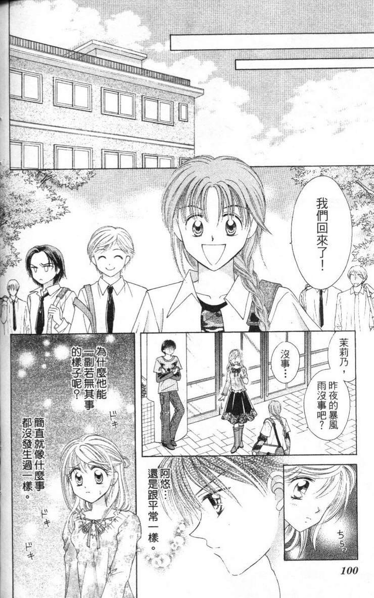 公主方程式韩漫全集-vol_02无删减无遮挡章节图片 