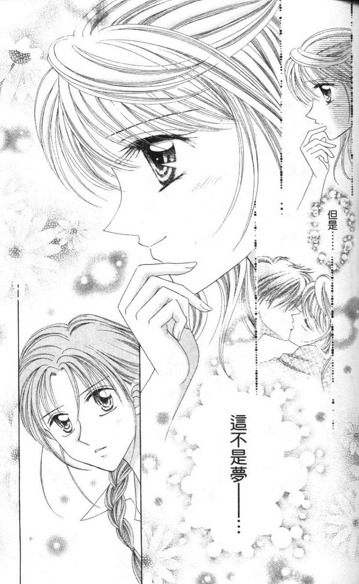 公主方程式韩漫全集-vol_02无删减无遮挡章节图片 