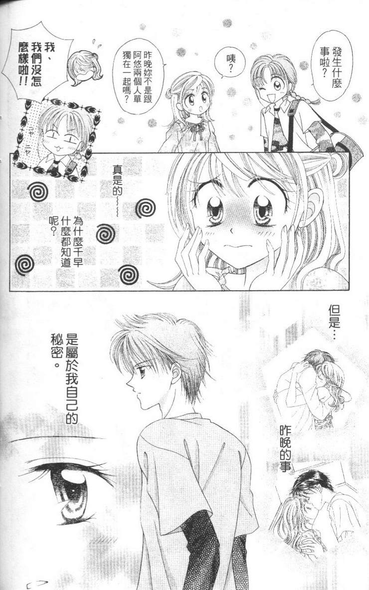 公主方程式韩漫全集-vol_02无删减无遮挡章节图片 