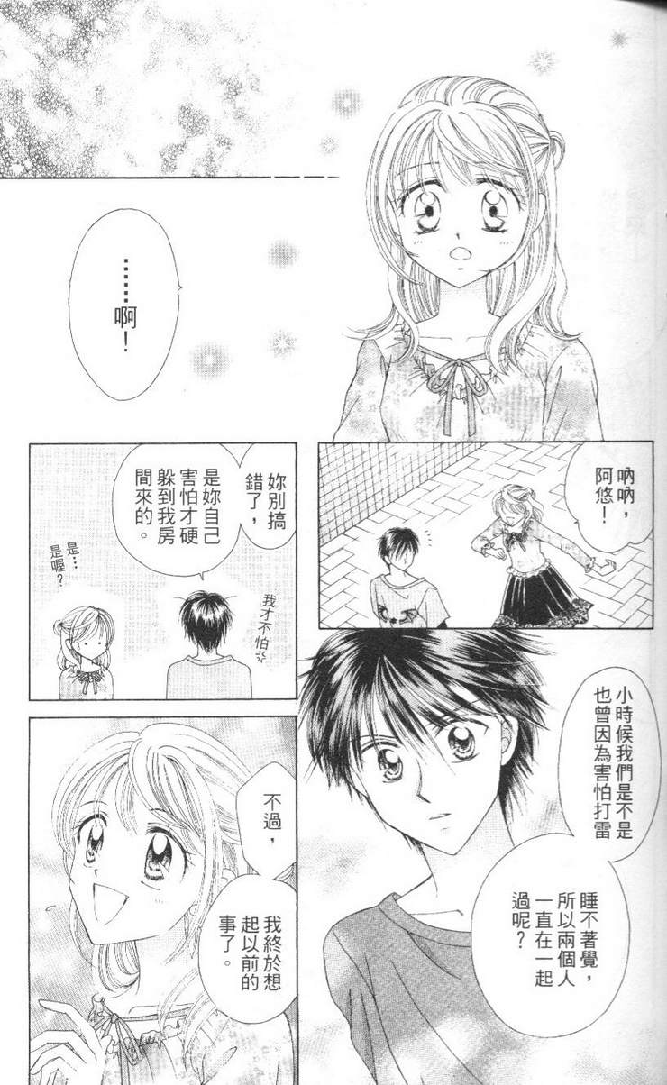 公主方程式韩漫全集-vol_02无删减无遮挡章节图片 
