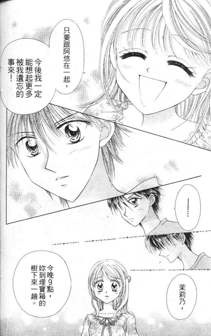 公主方程式韩漫全集-vol_02无删减无遮挡章节图片 