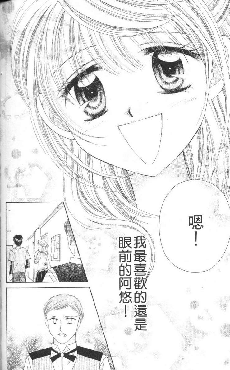 公主方程式韩漫全集-vol_02无删减无遮挡章节图片 