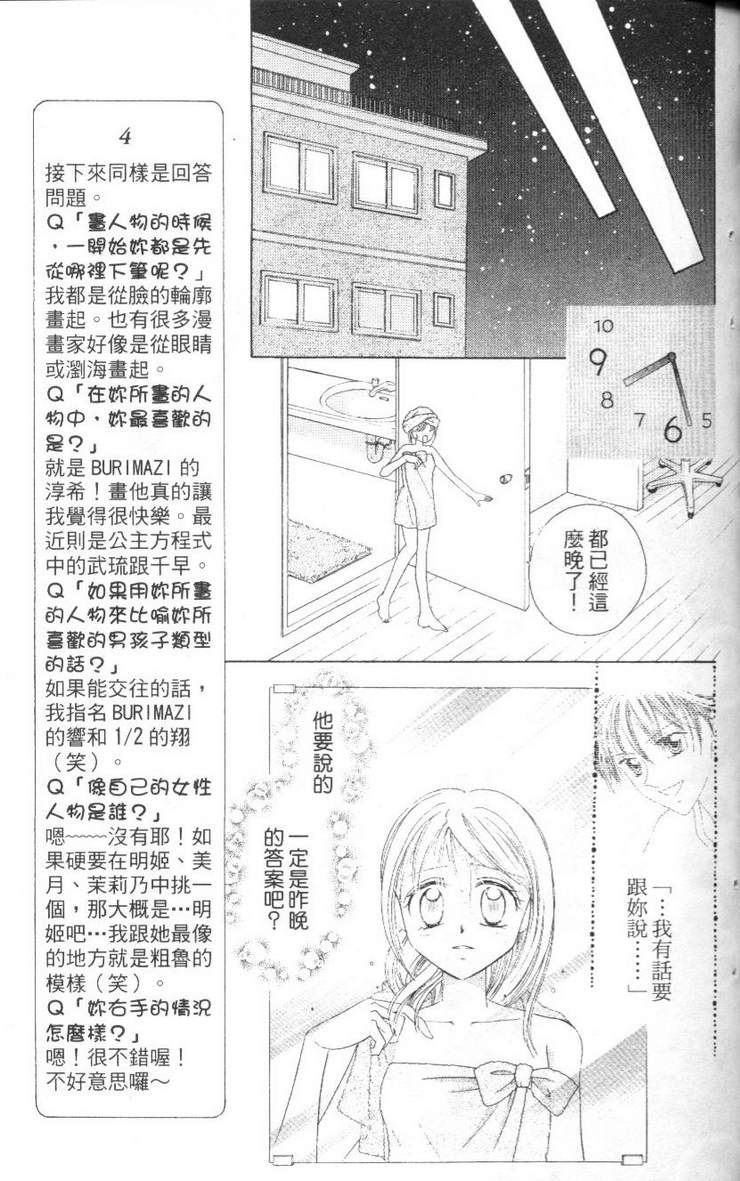 公主方程式韩漫全集-vol_02无删减无遮挡章节图片 