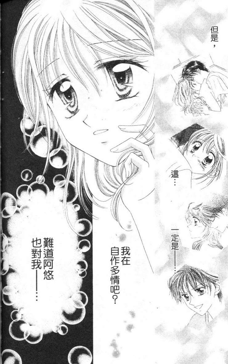 公主方程式韩漫全集-vol_02无删减无遮挡章节图片 