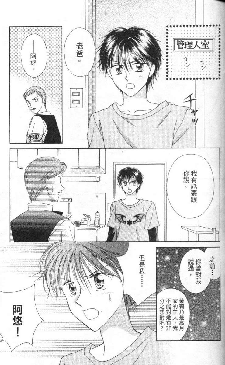 公主方程式韩漫全集-vol_02无删减无遮挡章节图片 