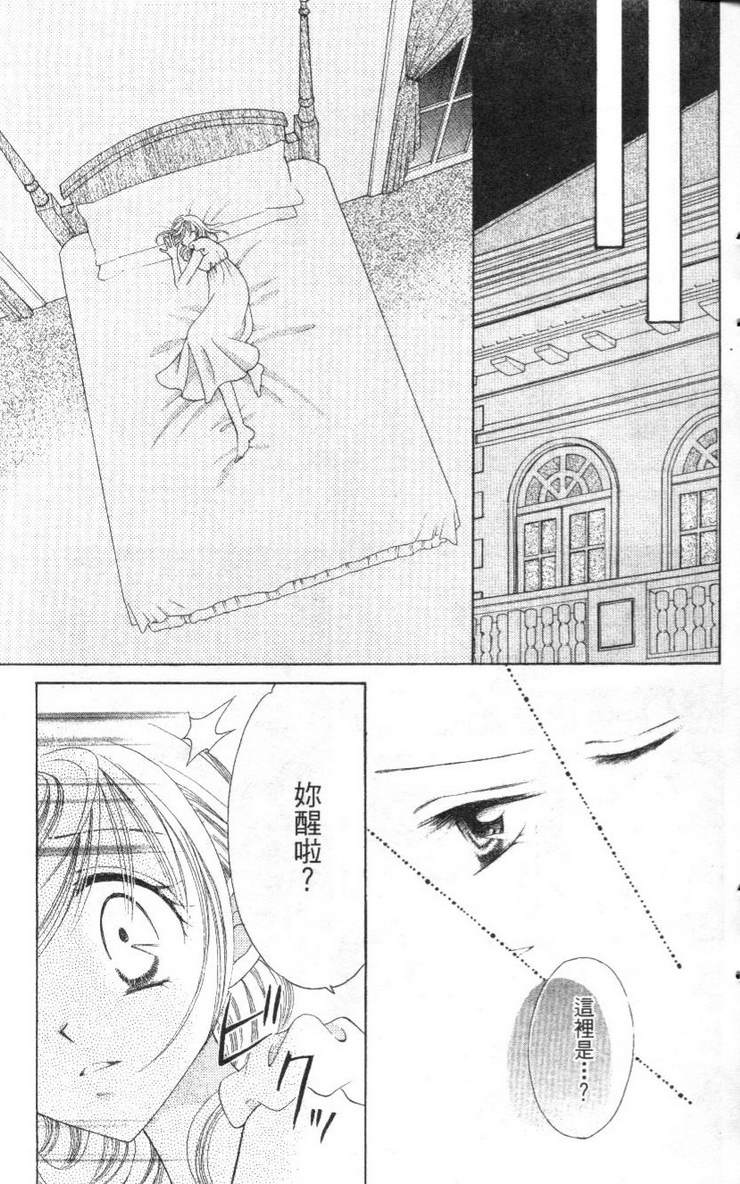公主方程式韩漫全集-vol_02无删减无遮挡章节图片 