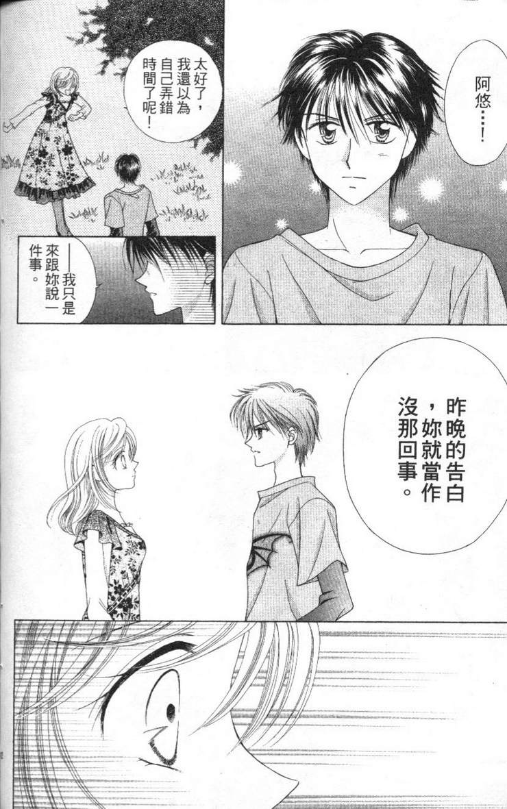 公主方程式韩漫全集-vol_02无删减无遮挡章节图片 