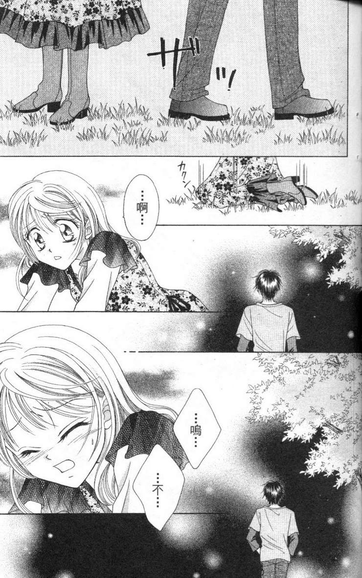 公主方程式韩漫全集-vol_02无删减无遮挡章节图片 