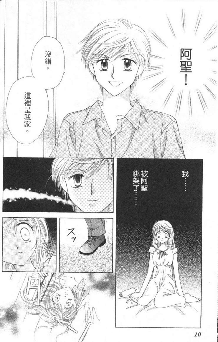 公主方程式韩漫全集-vol_02无删减无遮挡章节图片 