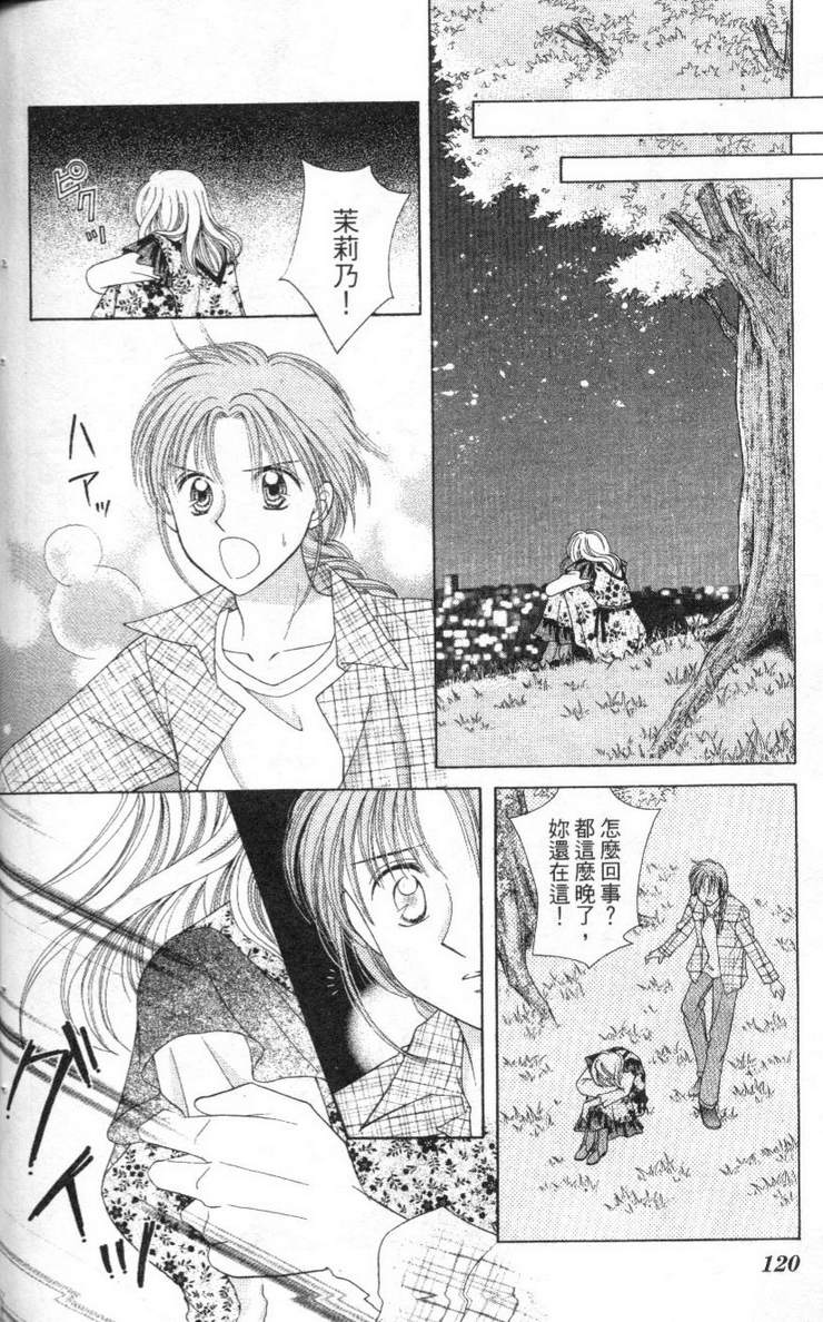 公主方程式韩漫全集-vol_02无删减无遮挡章节图片 