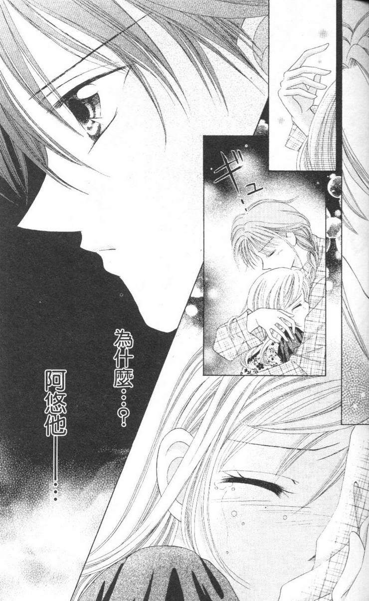 公主方程式韩漫全集-vol_02无删减无遮挡章节图片 