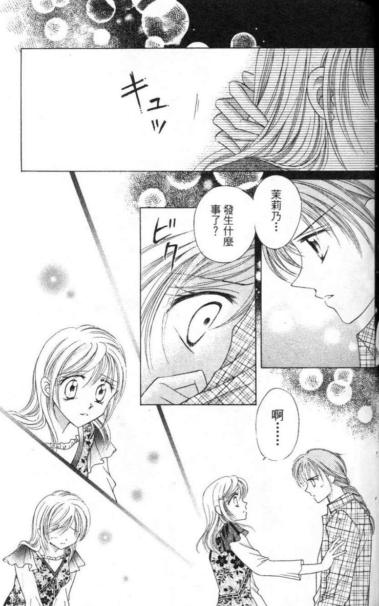 公主方程式韩漫全集-vol_02无删减无遮挡章节图片 