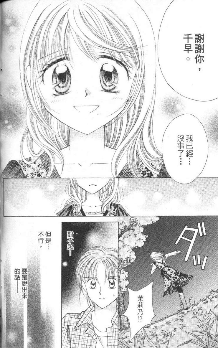 公主方程式韩漫全集-vol_02无删减无遮挡章节图片 