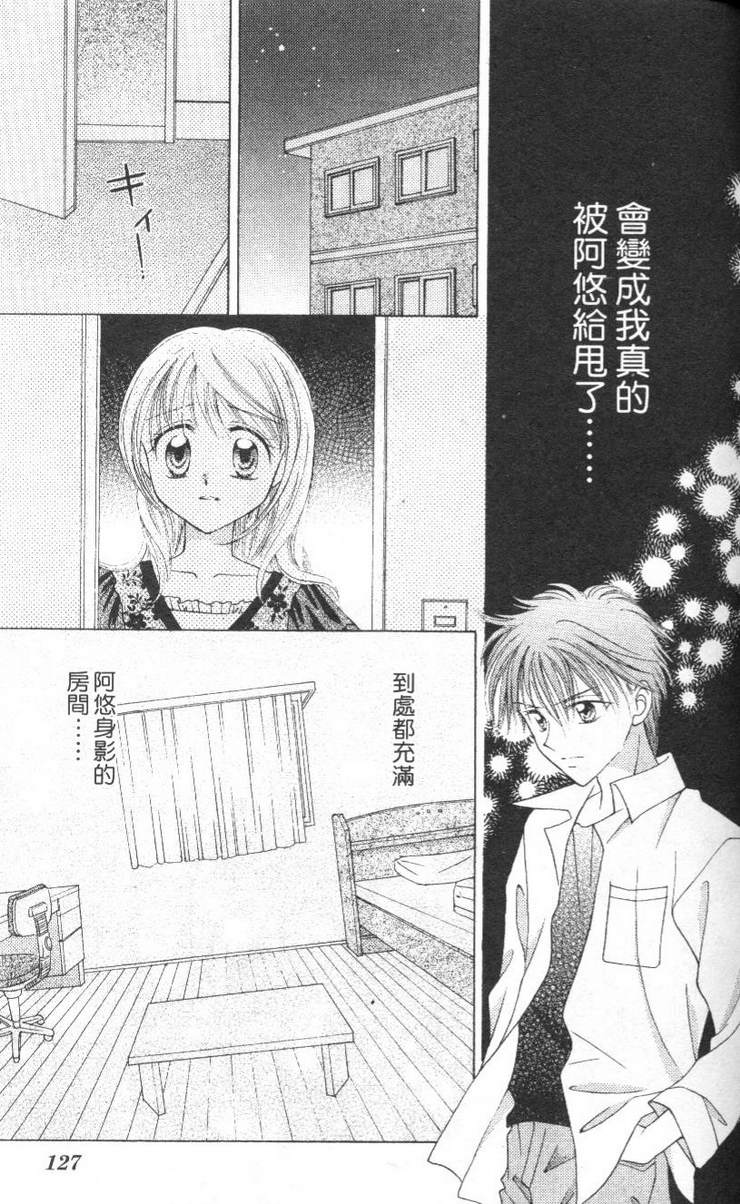 公主方程式韩漫全集-vol_02无删减无遮挡章节图片 