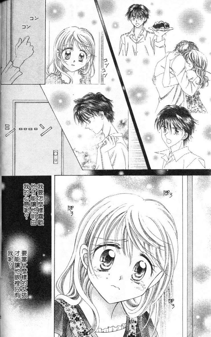 公主方程式韩漫全集-vol_02无删减无遮挡章节图片 