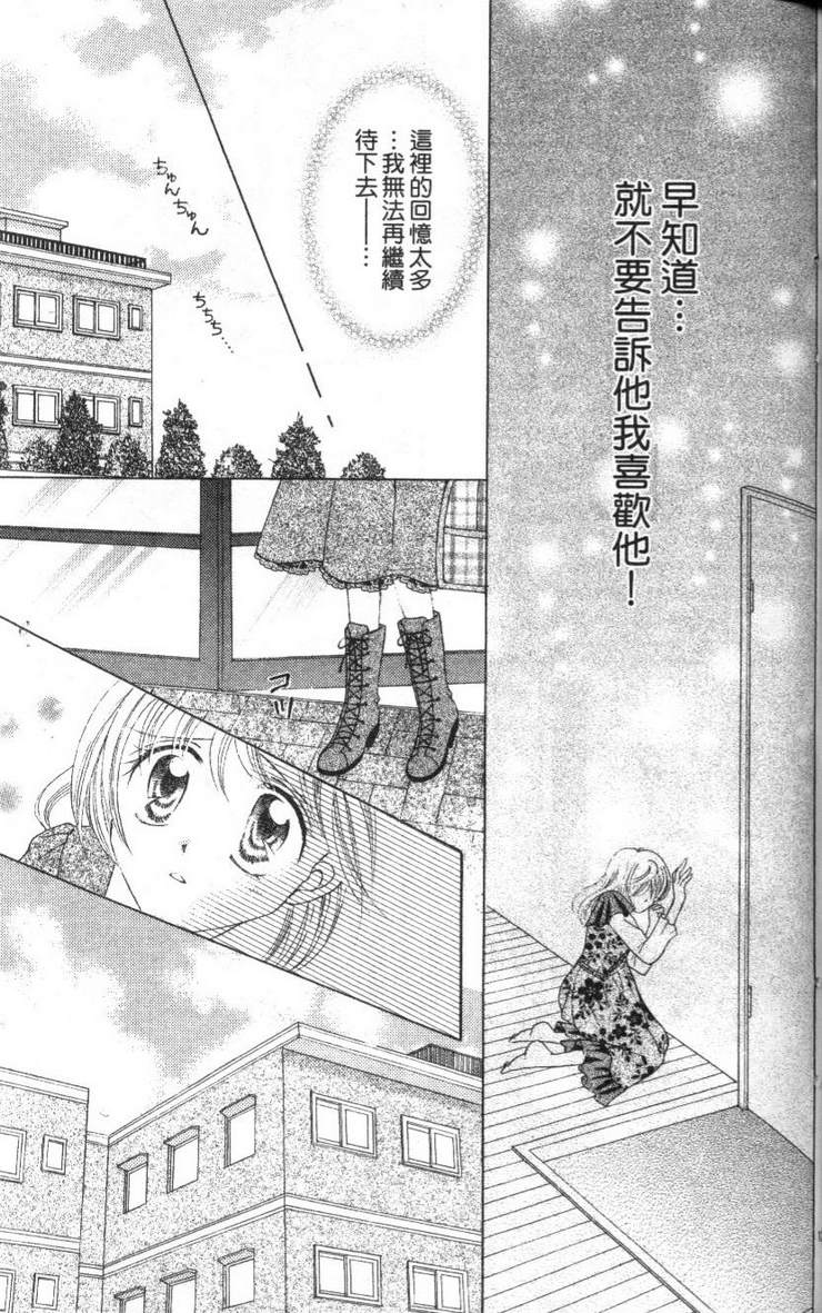 公主方程式韩漫全集-vol_02无删减无遮挡章节图片 