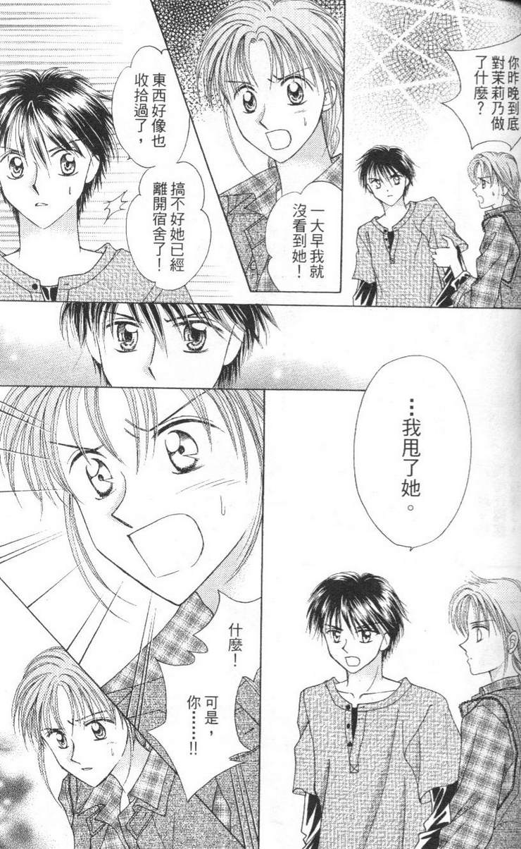 公主方程式韩漫全集-vol_02无删减无遮挡章节图片 