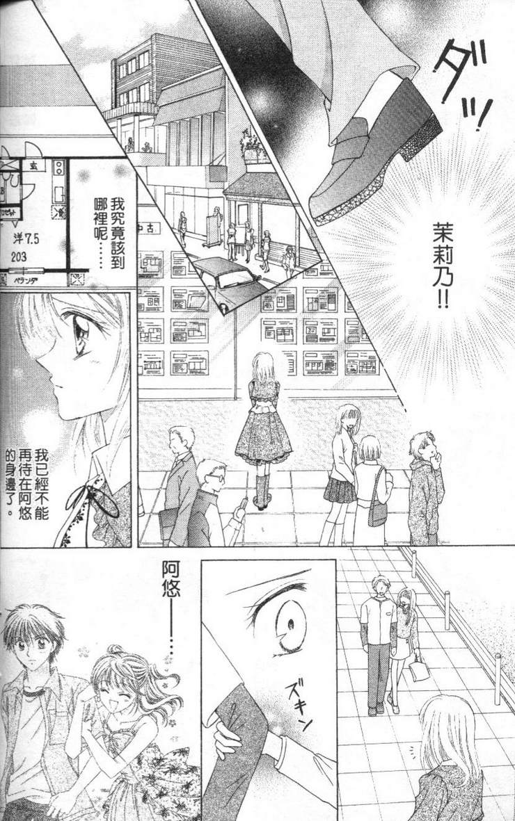 公主方程式韩漫全集-vol_02无删减无遮挡章节图片 