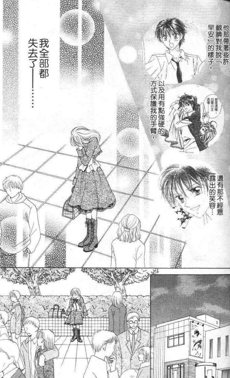 公主方程式韩漫全集-vol_02无删减无遮挡章节图片 