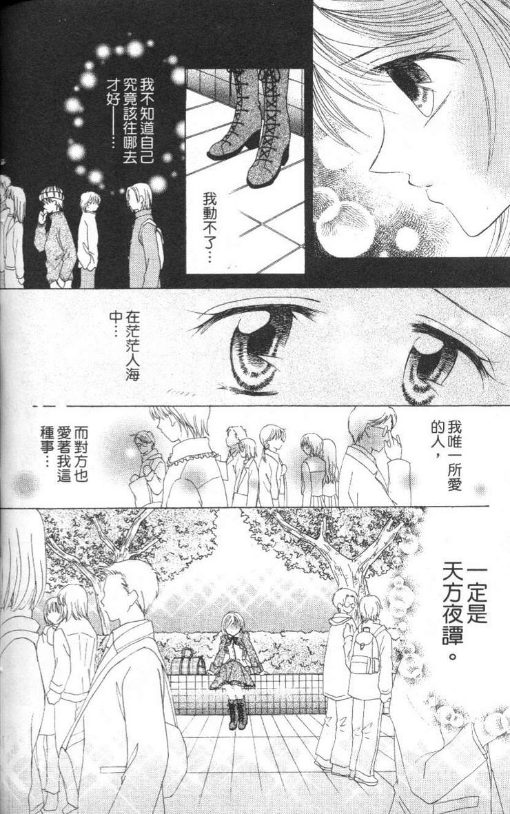 公主方程式韩漫全集-vol_02无删减无遮挡章节图片 