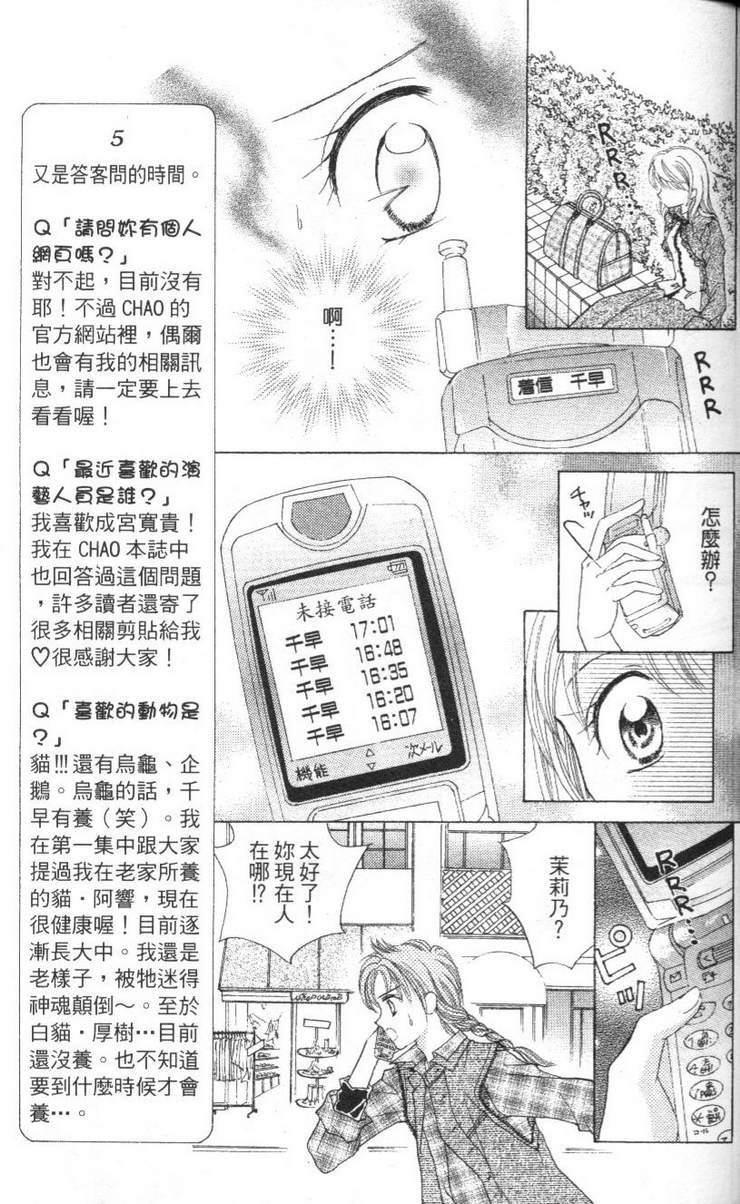 公主方程式韩漫全集-vol_02无删减无遮挡章节图片 