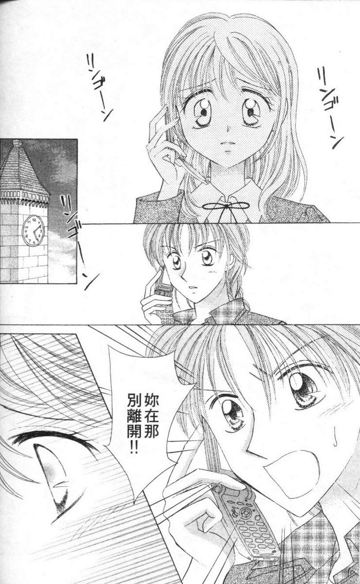 公主方程式韩漫全集-vol_02无删减无遮挡章节图片 