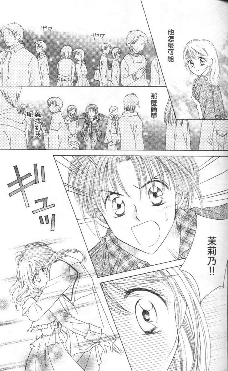 公主方程式韩漫全集-vol_02无删减无遮挡章节图片 
