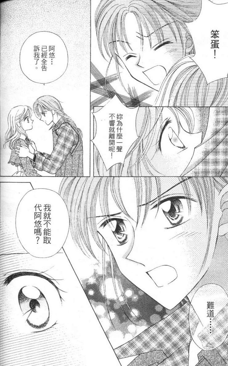公主方程式韩漫全集-vol_02无删减无遮挡章节图片 